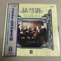 Brahms String Quartet No. 3 Smetana R version 12-inch LP vinyl record