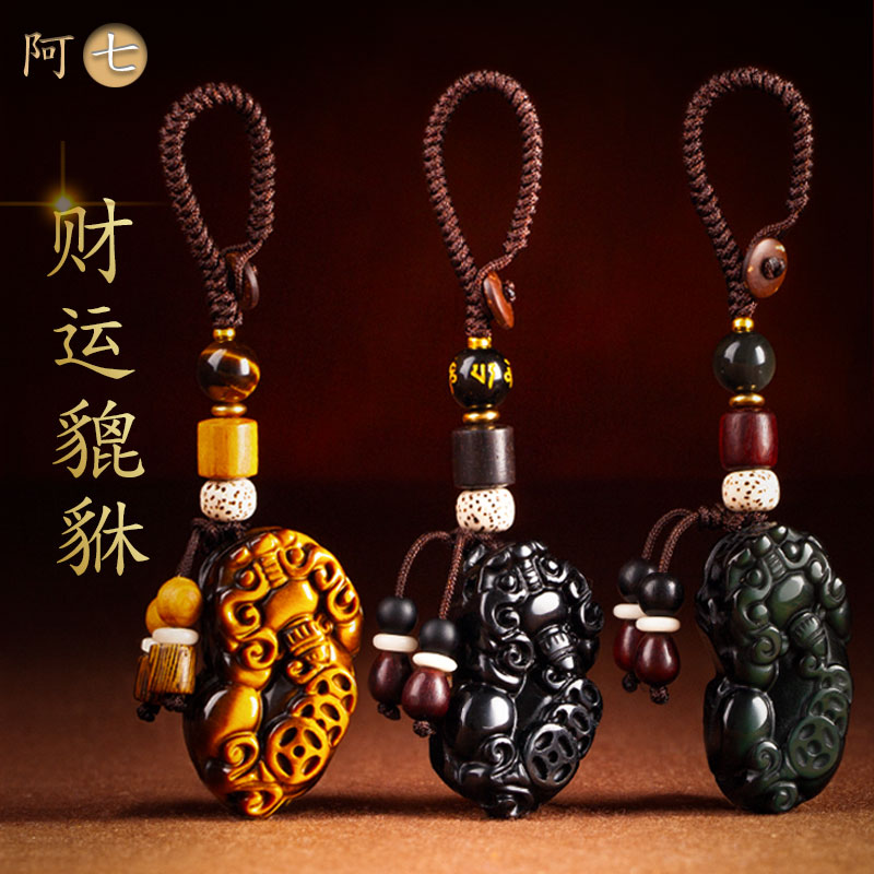 High-end color obsidian recruit car key chain pendant leather Hill hanging rope chain ring ring drop couple gift money