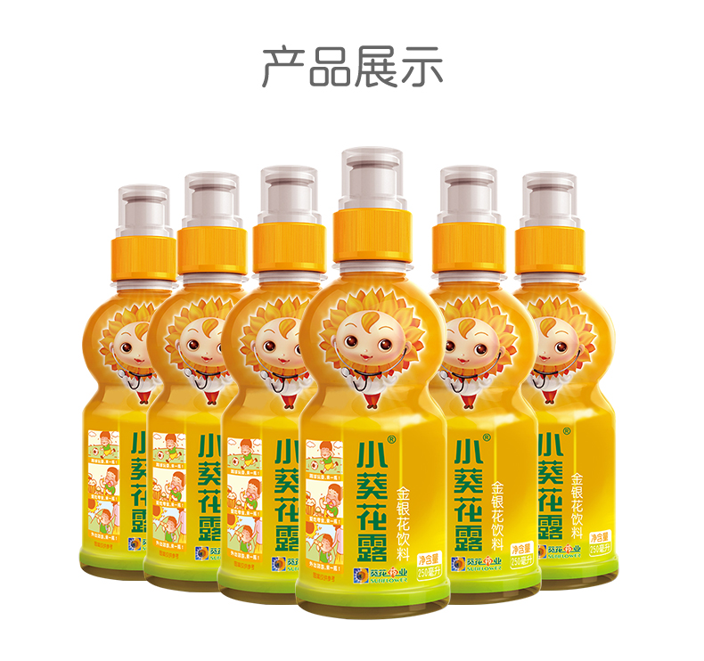 【葵花牌】小葵花金银花露250ml*6