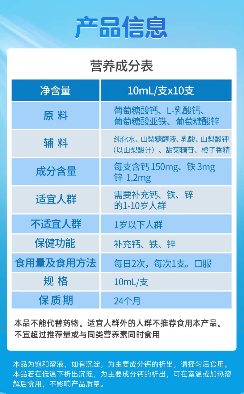 葵花药业 小葵花 加强版钙铁锌口服液 9盒/90支 图4
