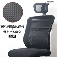 Черная интегрированная модель Enhanced Line Line ткань