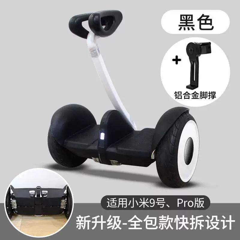 Đối với vỏ bảo vệ xe cân bằng Xiaomi, dán phim silicon bảo vệ trọn gói, phụ kiện chống va đập, chống thấm nước, chống xước, cháy bản - Smart Scooter