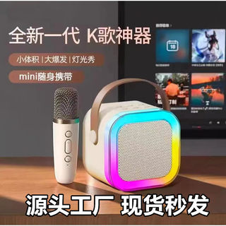 跨境K12蓝牙音箱麦克风一体家庭K歌音响无线K歌广场舞音箱现货