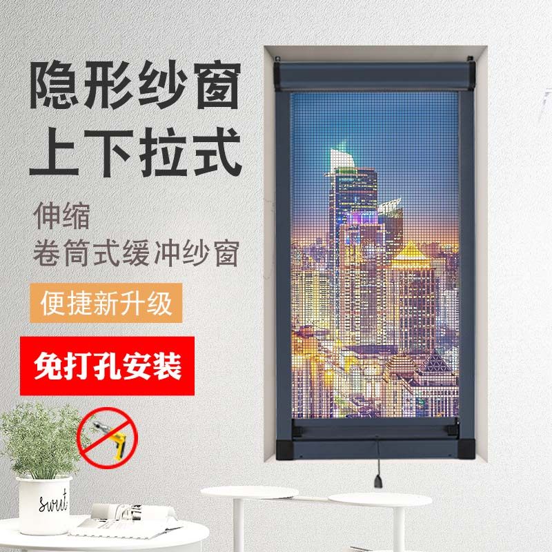 Самонастраивающиеся невидимые экраны без пробивки, телескопические раздвижные рулонные москитные створки из утолщенного алюминиевого сплава, противопожарные окна
