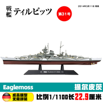 EAGLEMOSS World Warships 31 1 1100 Battleship Tilpitz finished ship model new