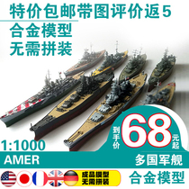 Warehouse handles World War II warship model Iowa Massachusetts Richelias Missouri