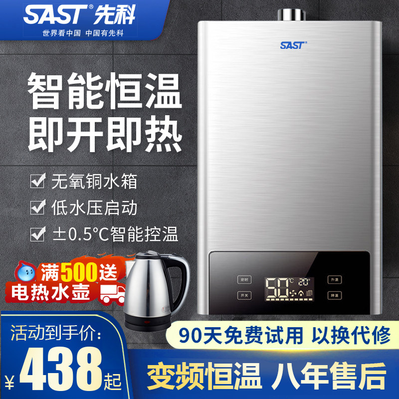 Xianke gas water heater household natural gas liquefied gas gas instant type 12 liters 16 liters constant temperature speed heat bath