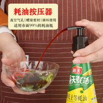 Consumption Oil Press Mouth Oyster Oil Squeezer Universal Li Jin Remember Sea Tiantian Ketchup Small Large Bottle Special Oyster Oil Pump Head
