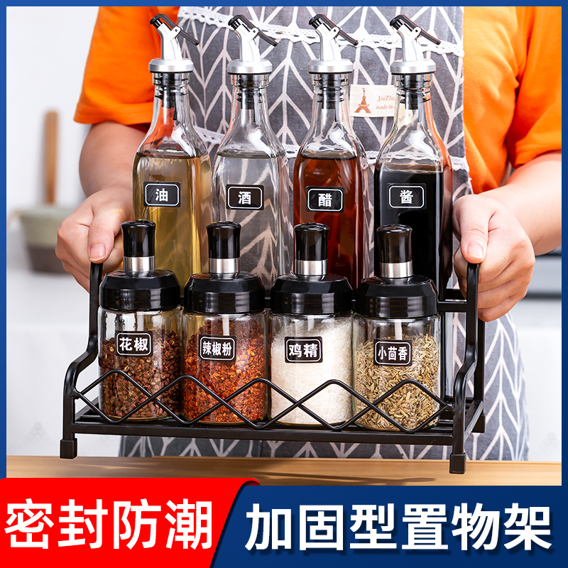 Seasoning jar rack oil bottle pot salt jar seasoning box set household seasoning jar glass kitchen supplies storage combination