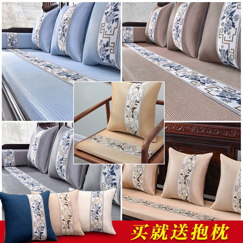 Sofa cushion Summer summer Ice Silk Latex Chinese Red Wood Solid Wood Booking made with washable anti-slip seat cushion