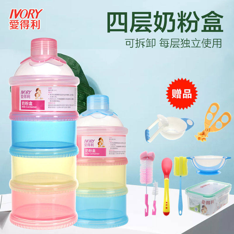 Baby milk powder box portable large-capacity baby sub-packaging storage tank mini trumpet sealed milk powder box