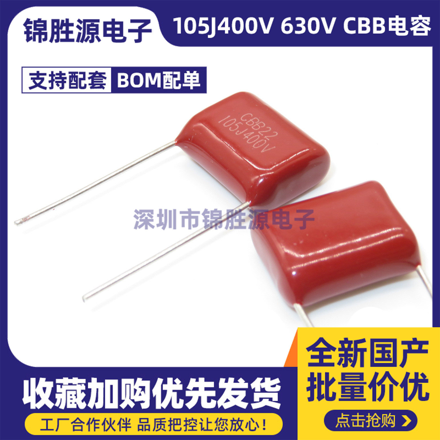 CBB22 Capacitor 105J400V 1UF 400V105J Foot Spacing 15 20MM Buck Capacitor for LED Lamp