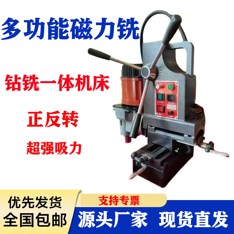 Portable Milling Machine Boring Machine Multifunctional Drilling and Milling Integrated Machine Jin Taichang Small Four-Five Axis Magnetic Milling Magnetic Base Drill