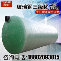 Winding glass steel septic tank three-stage integrated finished fire storage tank 20 30 40 50 75 100 cubic meters