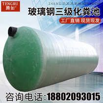 Winding glass steel septic tank three-stage integrated finished fire storage tank 20 30 40 50 75 100 cubic meters