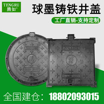 Round ductile iron drain cover manhole cover Sewage kitchen rainwater grate rainwater sewer 600 800
