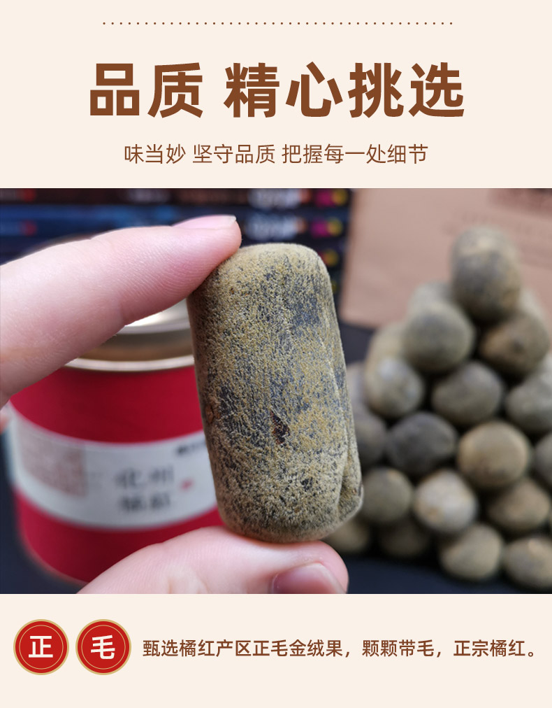 化州橘红十年陈藏化橘红果切片正宗