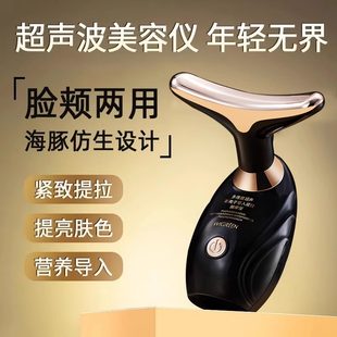 [Buying expensive compensation] Ultrasonic dolphin electric beauty cleansing instrument home V face plastic eye vibration decree