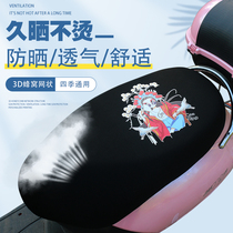 Electric car seat cover sunscreen thermal insulation pedal electric bottle car cushion cover breathable woman motorcycle sunscreen all season universal