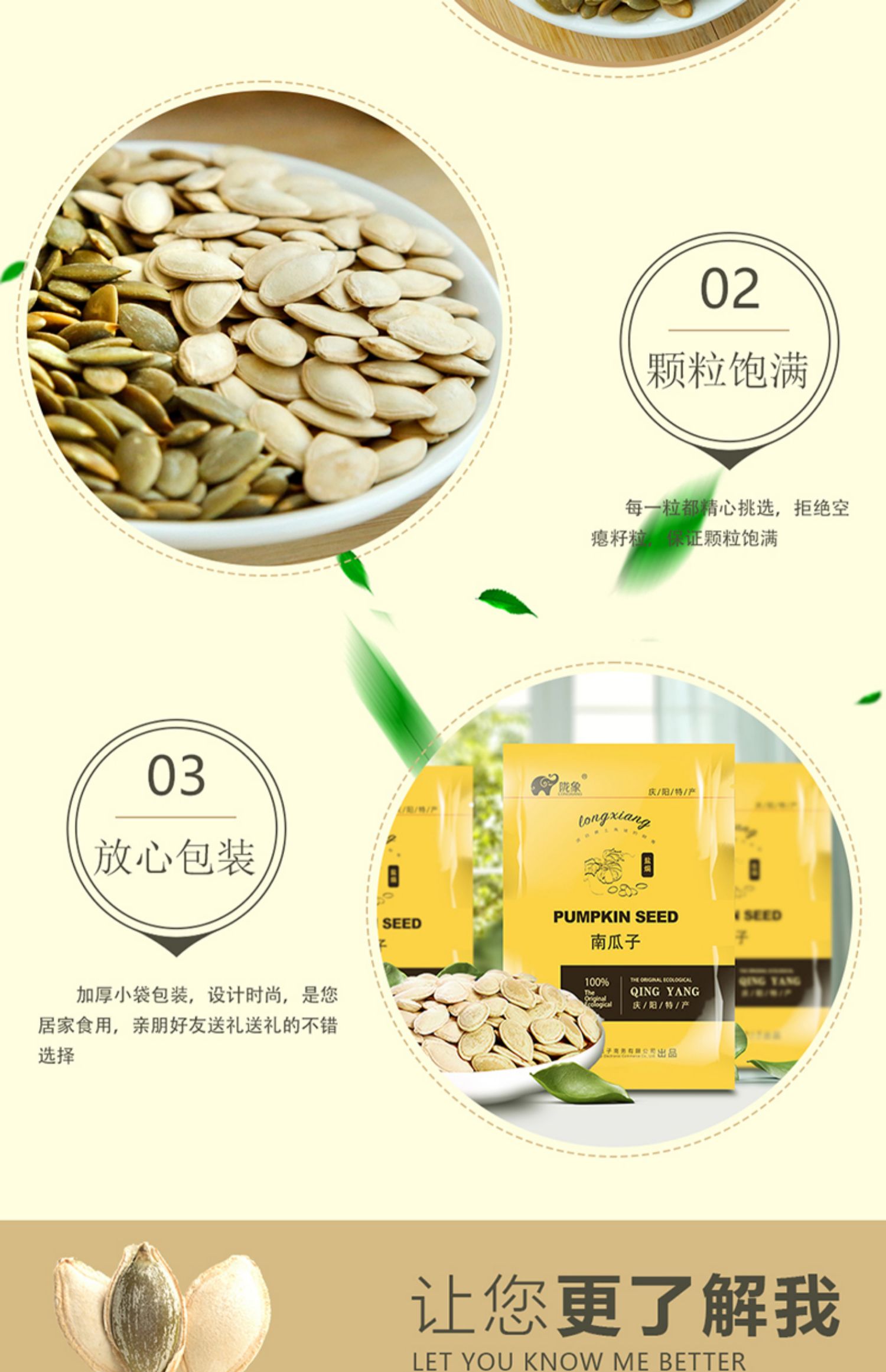 【御果侠】南瓜子原味特大小香瓜子500g