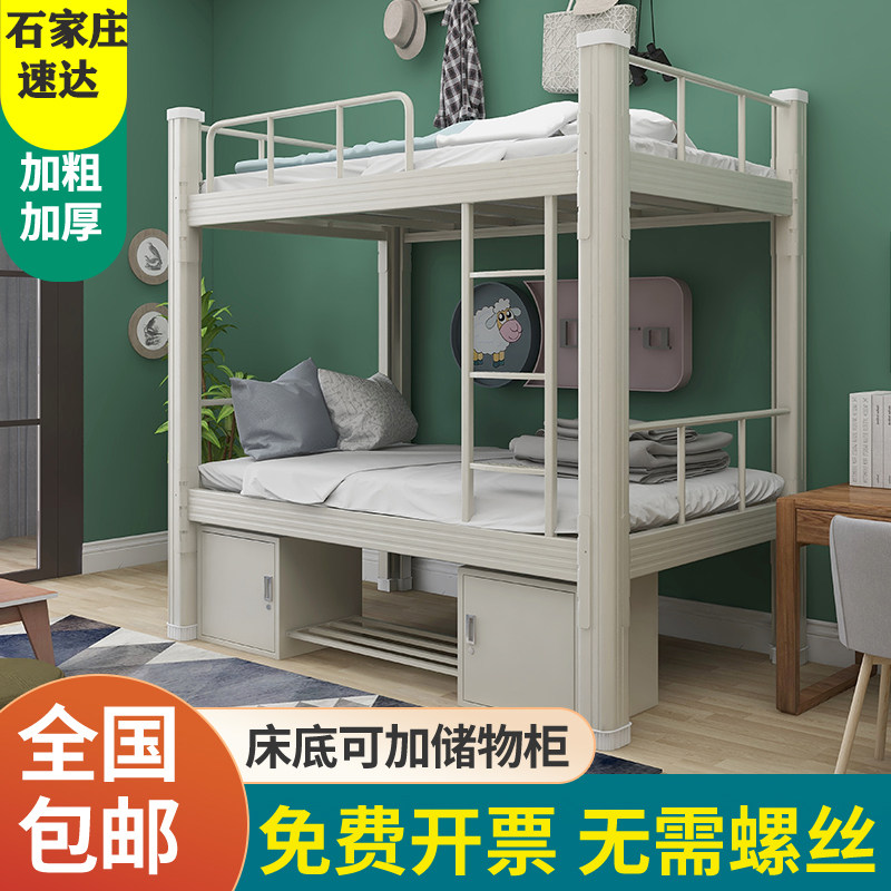 Shijiazhuang 1 2m upper and lower bunk iron frame bed student staff dormitory double iron bed double-layer high and low shelf bed