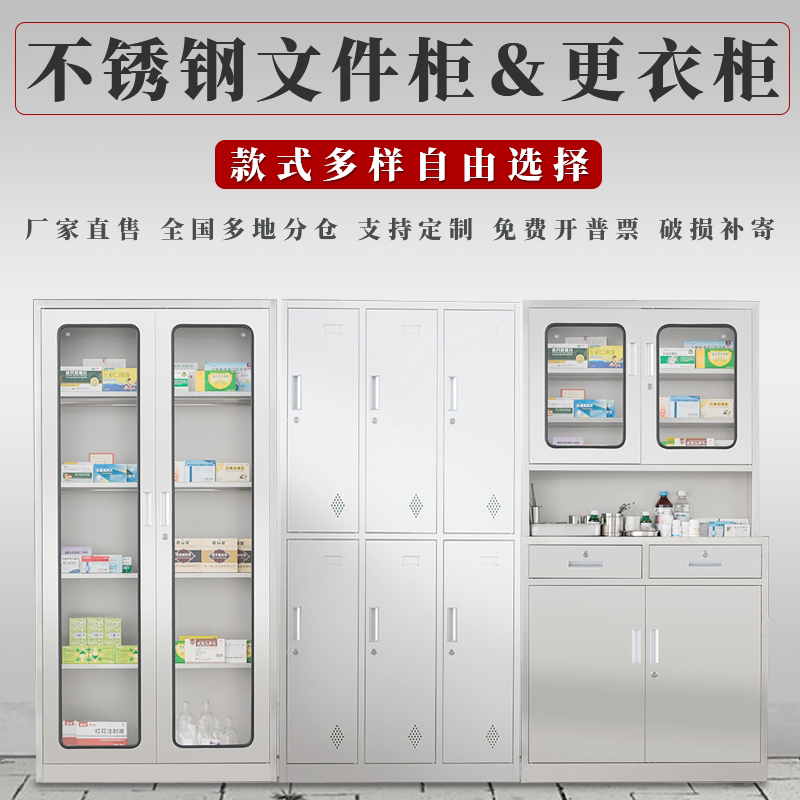 304 stainless steel file cabinet employees locker locker multiple door cup locker Western medicine cabinet custom