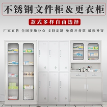 304 stainless steel cabinet instruments cabinet Employees more wardrobe Multi-door water glass lockers Western medicine cabinet set to do