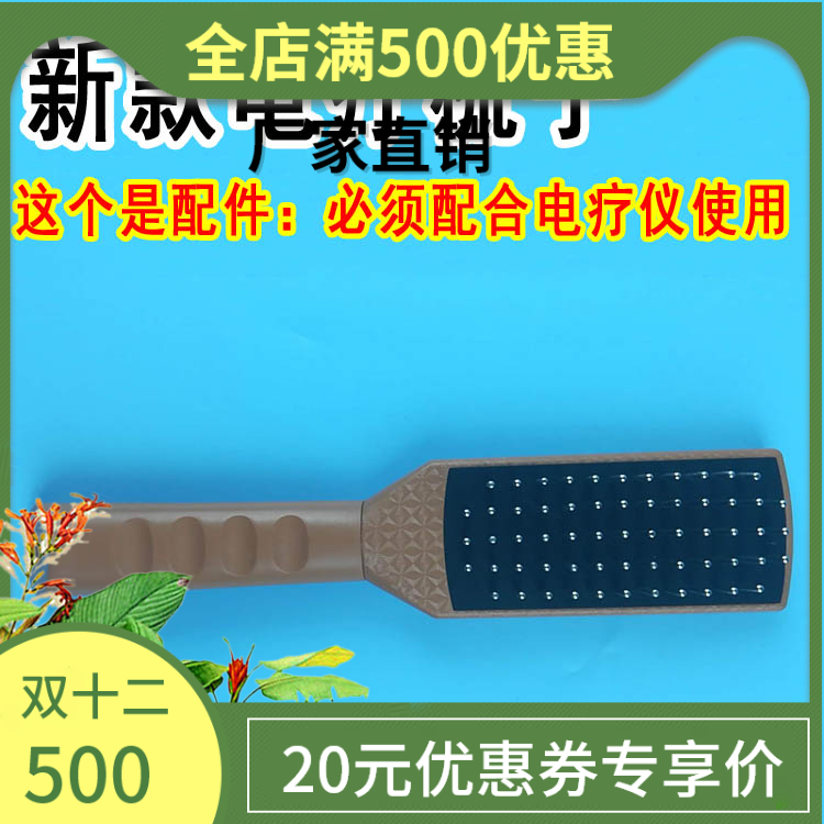 华林中宝生物电疗经络梳子dds电梳子头部醒脑梳理疗脉冲按摩梳