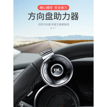 Steering wheel booster car labor-saving ball auxiliary metal bearing truck universal one-handed steering artifact