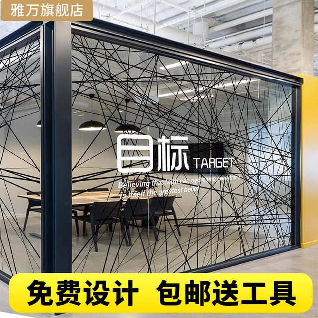 Company custom decorated conference room door and window glass stickers