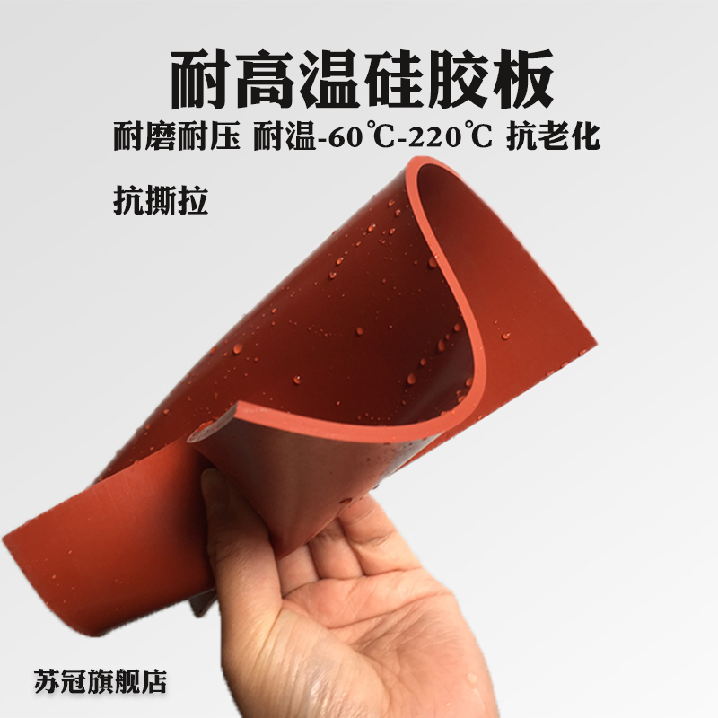 Silicone plate red silicone plate resistant high temperature acid alkali silicone seal mat 1mm2mm3mm4mm5mm6