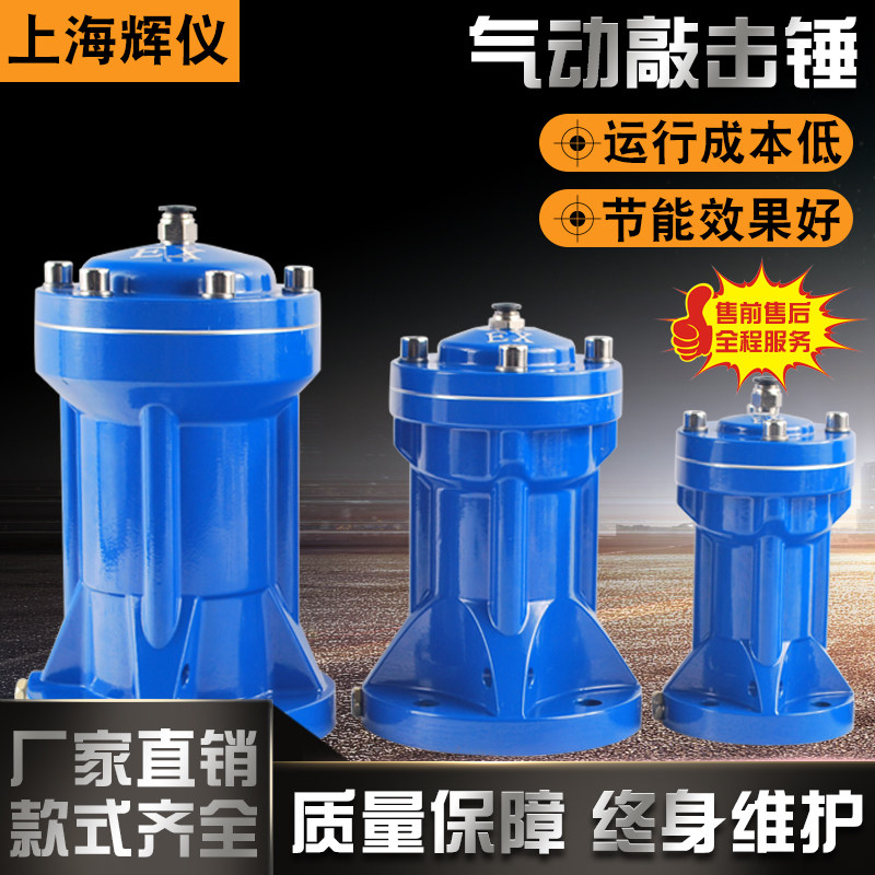 Pneumatic hammer carbon steel air hammer powder silo impact hammer strike unloading anti-blocker SK-30 40