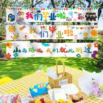 Graduation season shooting props scene layout kindergarten atmosphere decoration background cloth outdoor middle school high school uniform banner