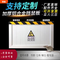 Retractable mouse barrier household flood control water barrier canteen with motor room kitchen kindergarten stainless steel meal