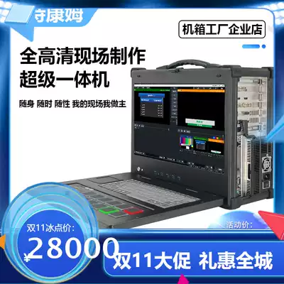 Ditkom DT VIEW 90L portable recording live All conference event Game Live