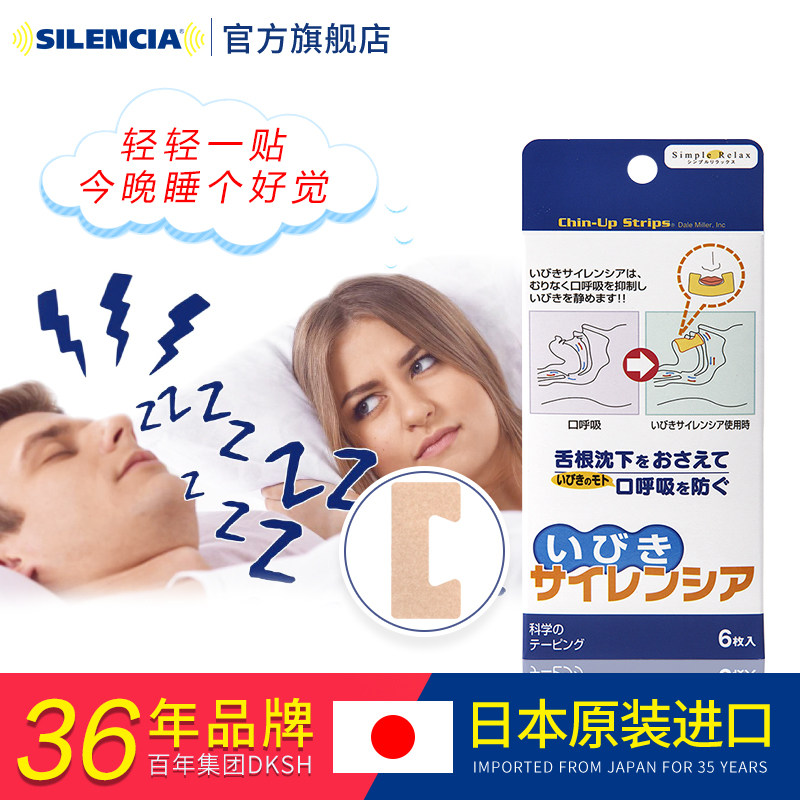 Japan silenca shut down for snoring with nasal mouth Inhale Correcting Theorist Sleeping with mouth sealing mouth and mouth seal mouth