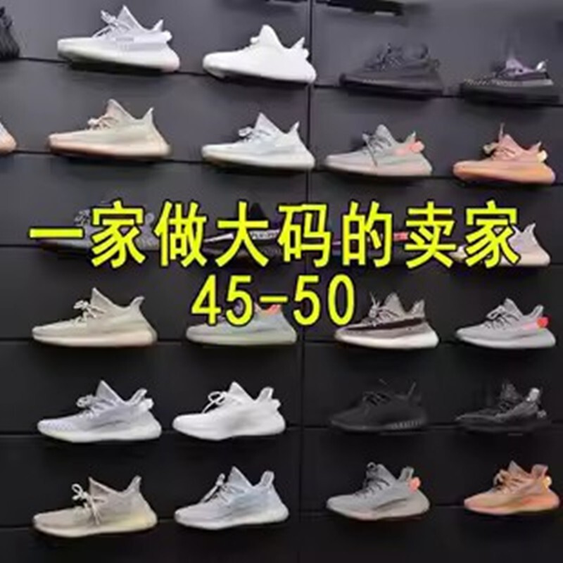 50-Size Men's Shoes, Extra Large Size, Fujian Putian Waffle Yeezy Sports Running Shoes for Big Feet, Wide Feet, and Extra Wide Fit