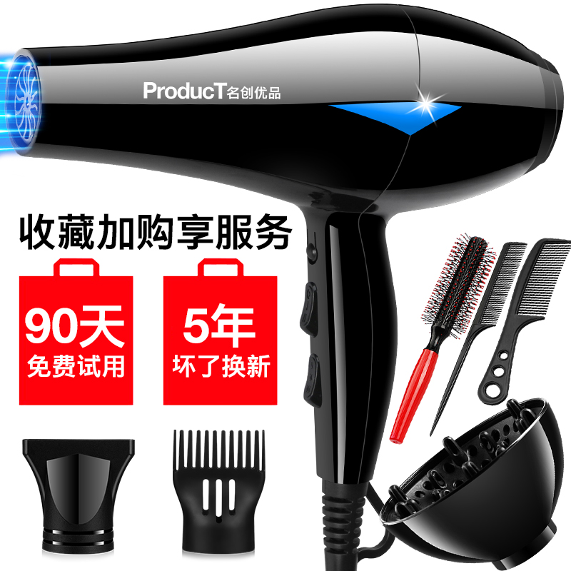 Hair Dryer Home Management Shop Hotel High Power Hair Salon Hot And Cold Wind Student Dormitory Hair Dryer Cylinder