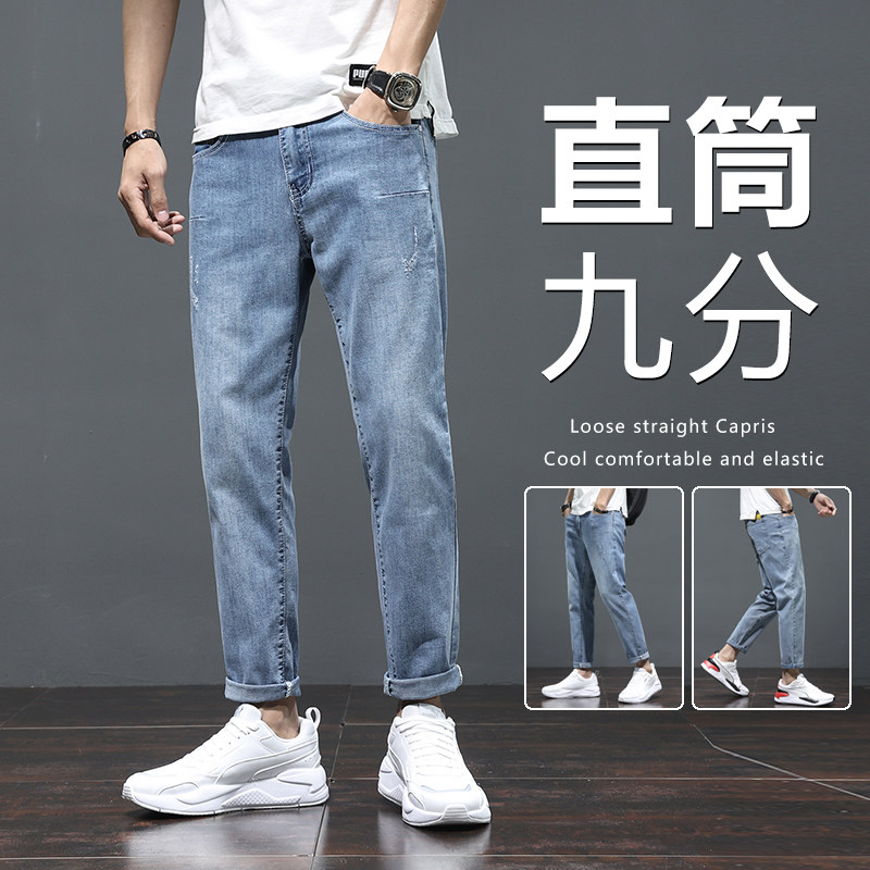 Straight jeans men's spring and autumn new 2022 new all-match loose nine-point pants men's light color summer tide