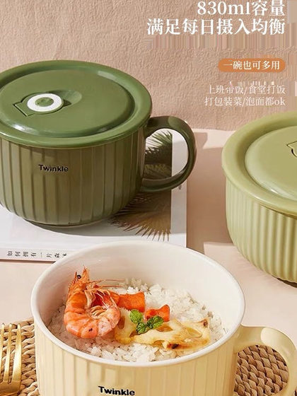 华青格陶瓷泡面碗带盖大容量学生宿舍高颜值面碗大号可微波炉加热