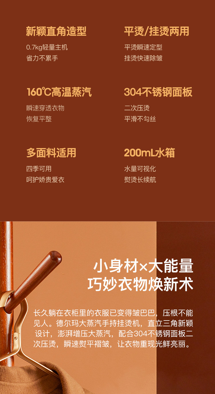 160度高温蒸汽,平挂两用:德尔玛 新款便携手持挂烫机 DEM-HS100 69.9元包邮 值值值-买手聚集的地方