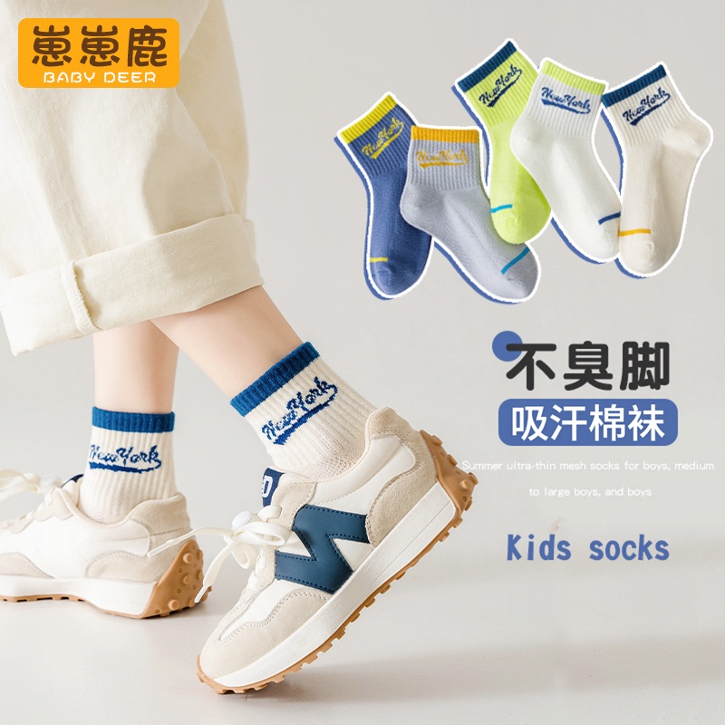 Boys' Socks Without Seams, Summer Thin Mesh Cotton Socks, Children's Sports Socks, Teenagers' and Older Children's Student Spring and Autumn Short Socks Boys' Socks Without Seams, Summer Thin Mesh Cotton Socks, Children's Sports Socks, Teenagers' and Older Children's Student Spring and Autumn Short Socks
