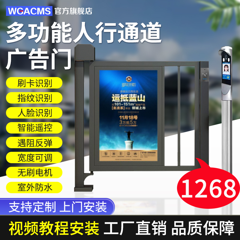 Residential pedestrian passageway automatic access control electric advertising fence door swipe card face recognition outdoor fully automatic small door