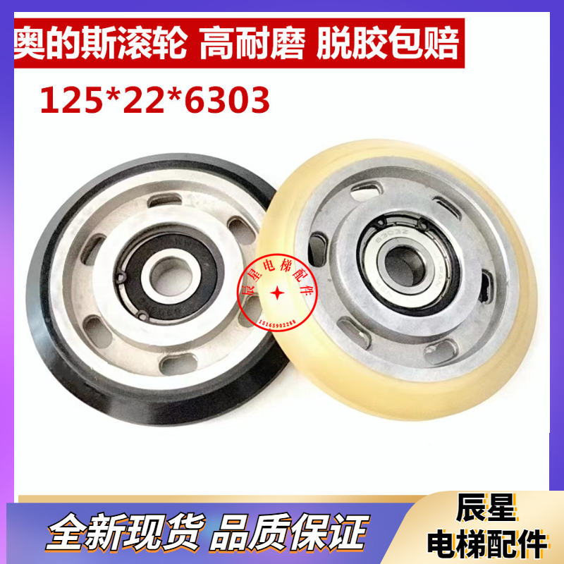 Apply Wessio's SLG Starma Elevator Rolling guide boot AA24180 roller wheel diameter 125 * 22 * 6303