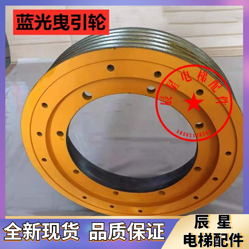 Elevator Traction Wheel Shenyang Blue Light Host Traction Wheel 400 * 5 * 10 Blu-ray Oz Host Traction Wheel
