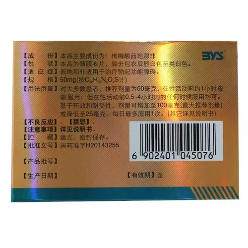 金戈 Цитрусовые срезы цитрусовых из не -таблета 50 мг*10 таблеток/ящик полового члена Афродизиака Мужская функция Ян недостаточная импотенция и преждевременная преждевременная внутренняя сексуальная дисфункциональная дисфункция эректильная дисфункциональная дисфункция полового члена.