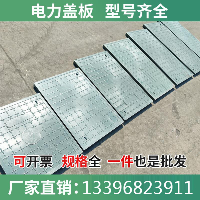 Composite resin cable trench cover plate power cover drain gutter drain sewer cable well weak electric manhole cover square-Taobao