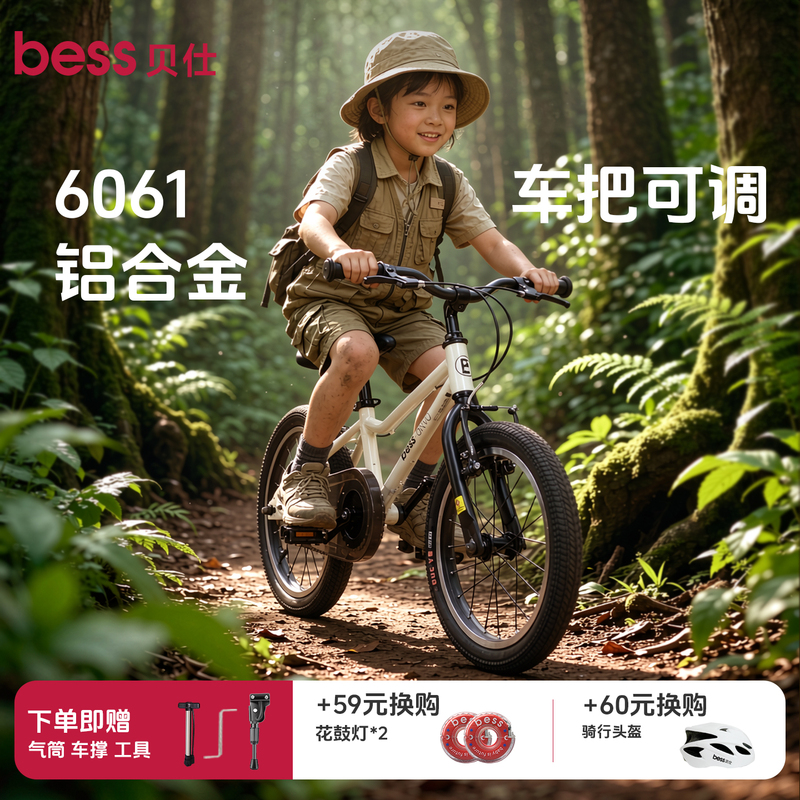 Beishiluodao Children's Bicycle for Boys and Girls, Suitable for Kids Aged 3-6, Ultra-Light 16-Inch Bicycle Beishiluodao Children's Bicycle for Boys and Girls, Suitable for Kids Aged 3-6, Ultra-Light 16-Inch Bicycle