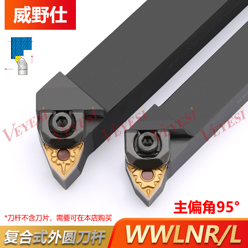 CNC knife Outer Round Knife WWLNR2020K08 2525M08 lathe tool Rouge Rough Car