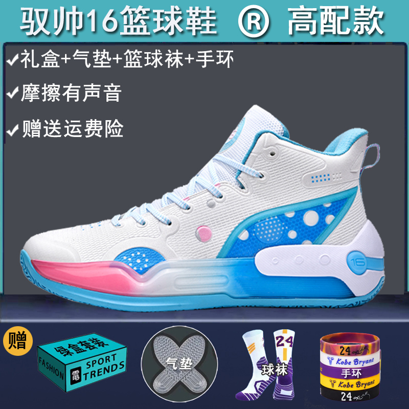 Genuine Yushuai 16 South Coast non-slip wear-resistant Phantom 3 friction with sound actual combat shock absorption children 9 sports shoes